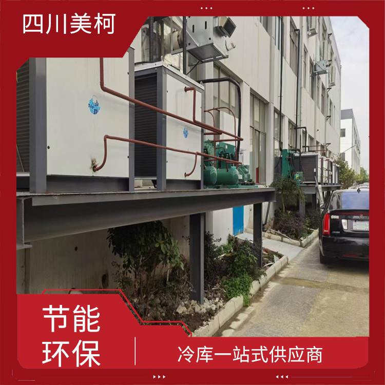 江油冷藏庫安裝 游仙農(nóng)產(chǎn)品凍庫安裝 選美柯制冷