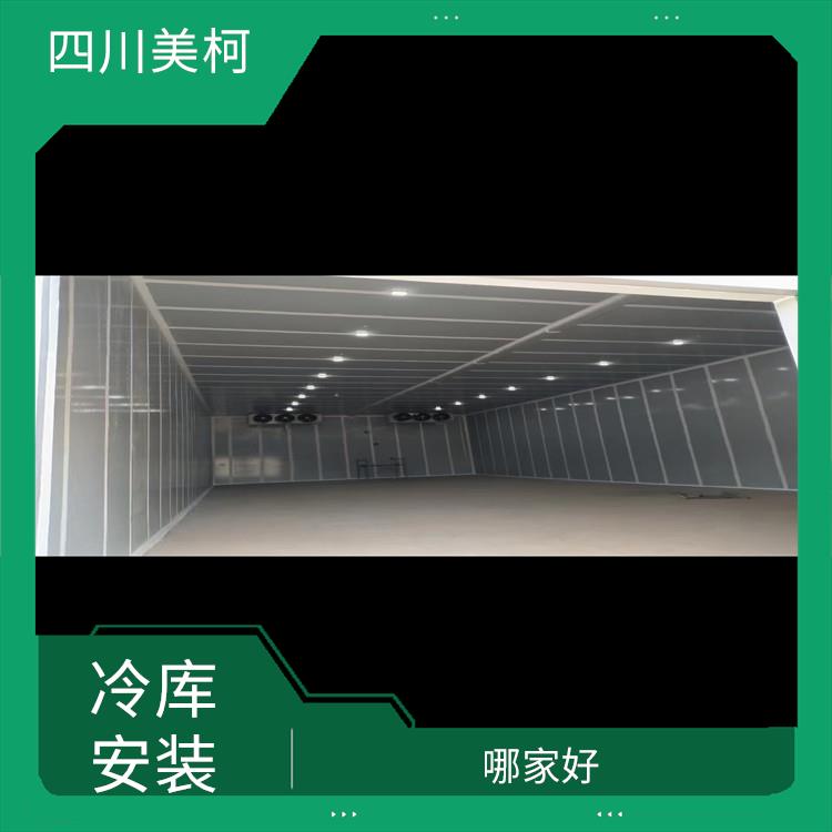 江阳小型冷库安装 合江小型冷库价格 农业基地