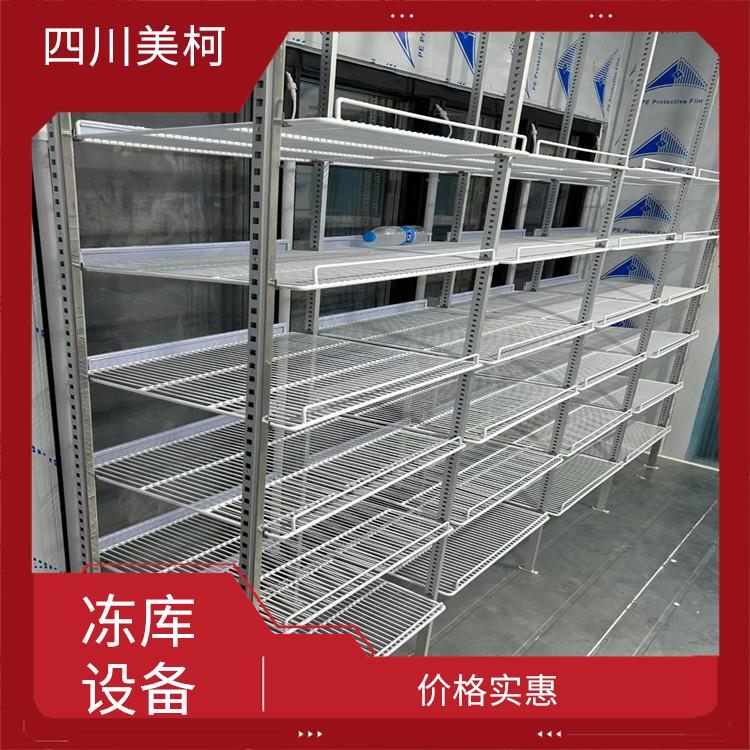 廣元雙溫庫 古藺小型冷庫價格 蔬菜