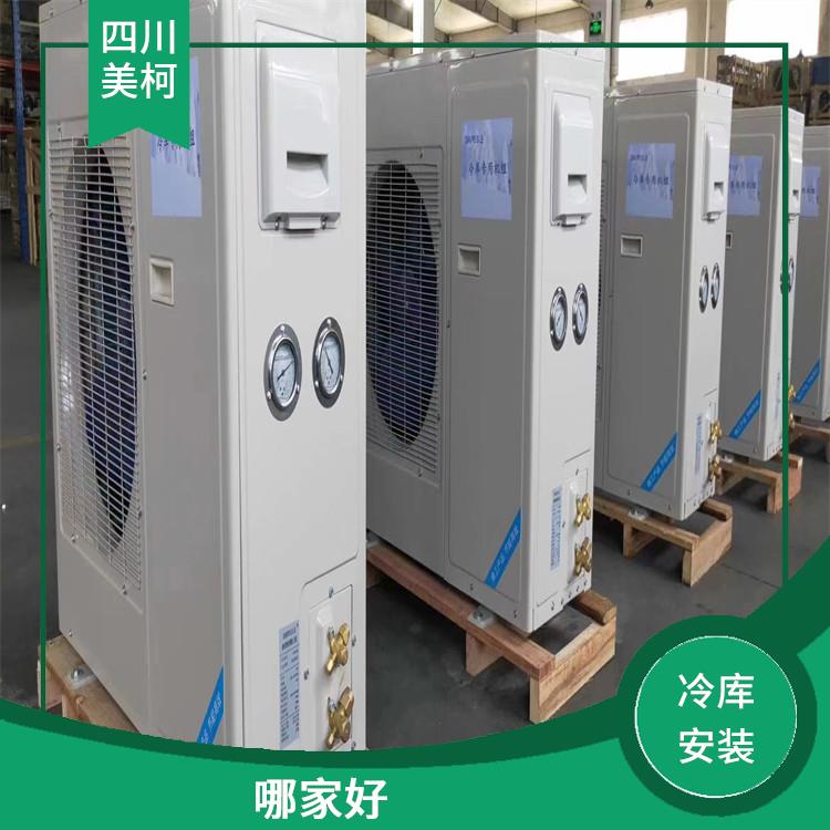广元双温库 古蔺小型冷库价格 蔬菜