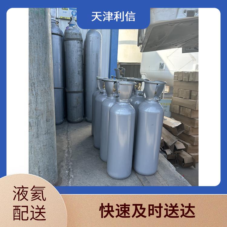 天津宝坻区三元混合标准气配送 利信 多种用途应用 性能稳定