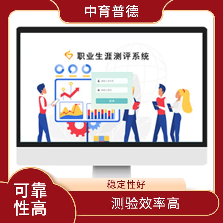 自动化程度高 大学生心理测评系统 涉及面广