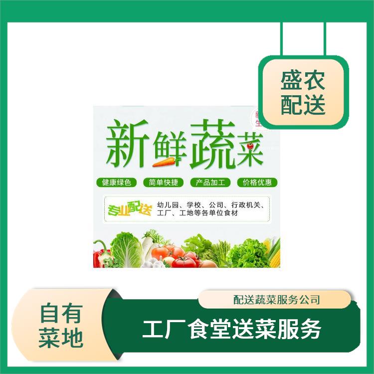 绍兴市饭堂食材配送服务公司 工厂食堂送菜服务 大型批发市场提供平价送菜服务