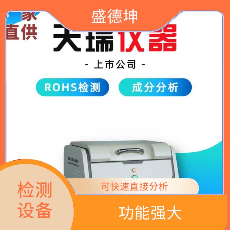 ROHS儀器 靈敏度好 光學系統(tǒng)自動校正