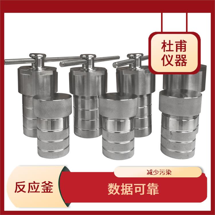 太原合成反应釜 密封性好