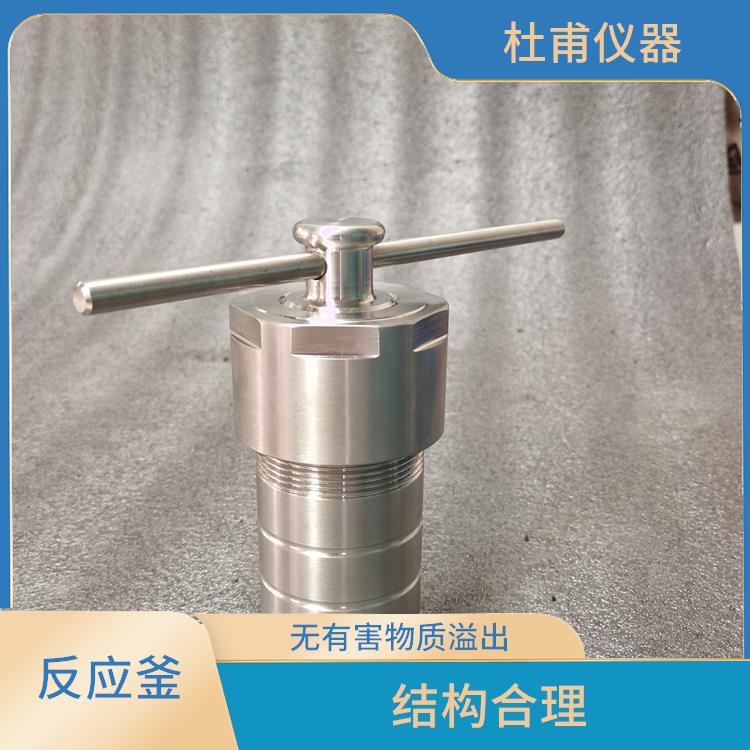 太原合成反应釜 密封性好