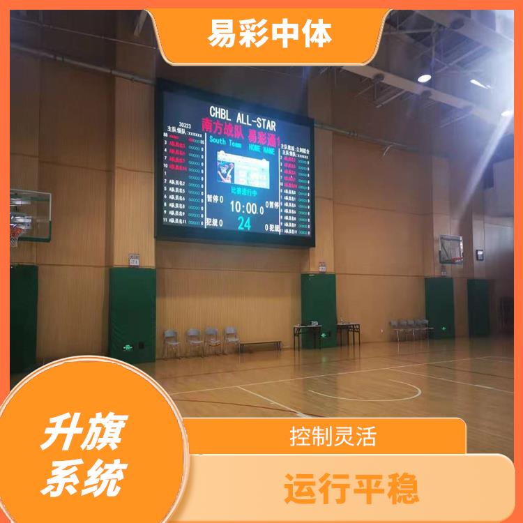连云港自动升旗系统 功能强大 控制灵活