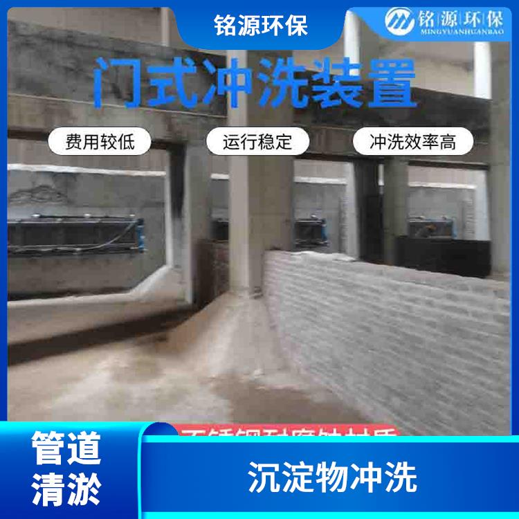 寧夏調蓄池反沖洗拍門雨水調蓄池沖洗 青島銘源 管道清淤