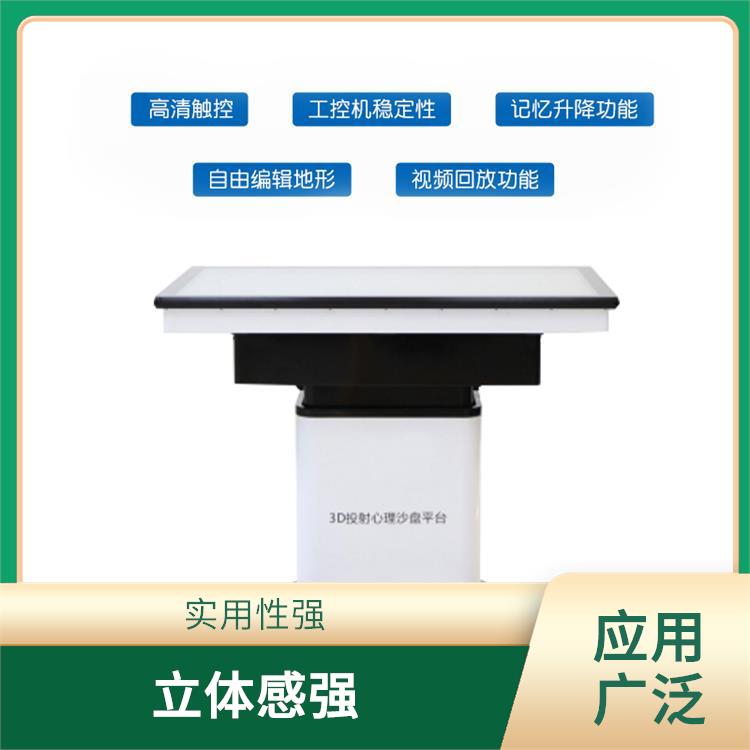 成都3D心理数字沙盘供应 发挥自主性 释放创造力