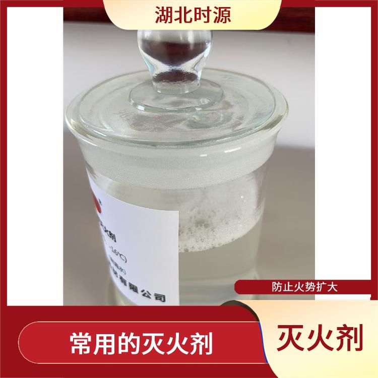 环保型水成膜泡沫灭火剂生产厂家 在火源表面形成坚固的水膜