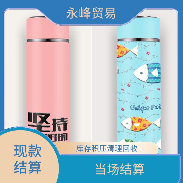义乌现场回收水杯尾货 库存积压清理回收 现款结算