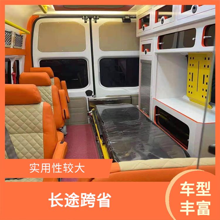 北京赛事救护车出租费用 综合性转送 随叫随到