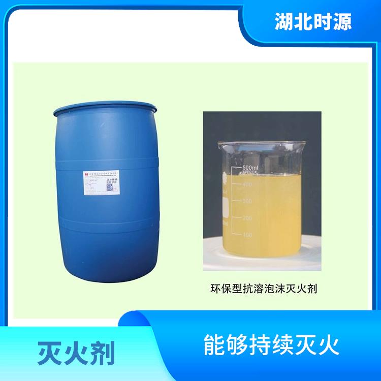 湖北A类泡沫灭火剂厂家 能够持续灭火 适用于多种类型的火灾使用