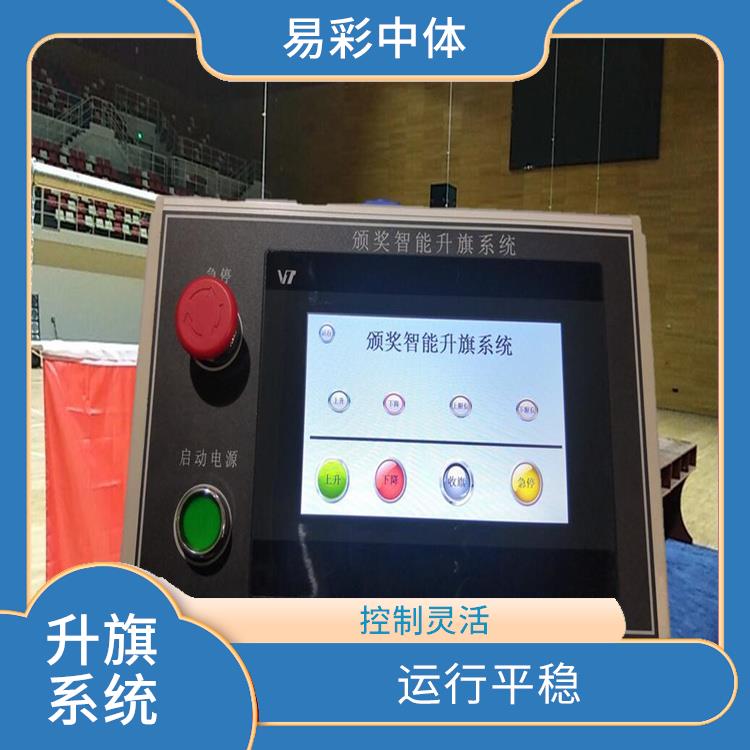 乌鲁木齐自动升旗系统 安装简单