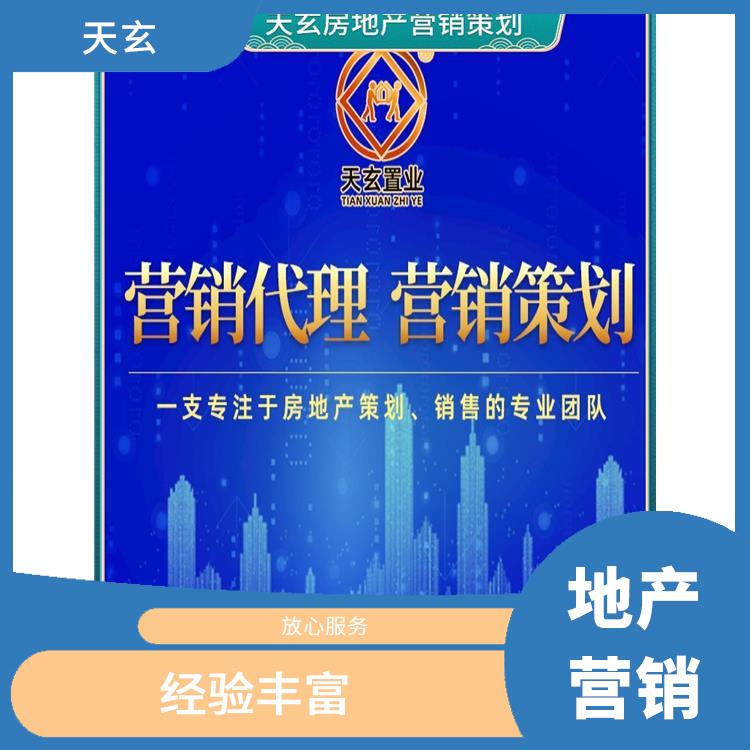 桐梓县房地产营销策划联系电话