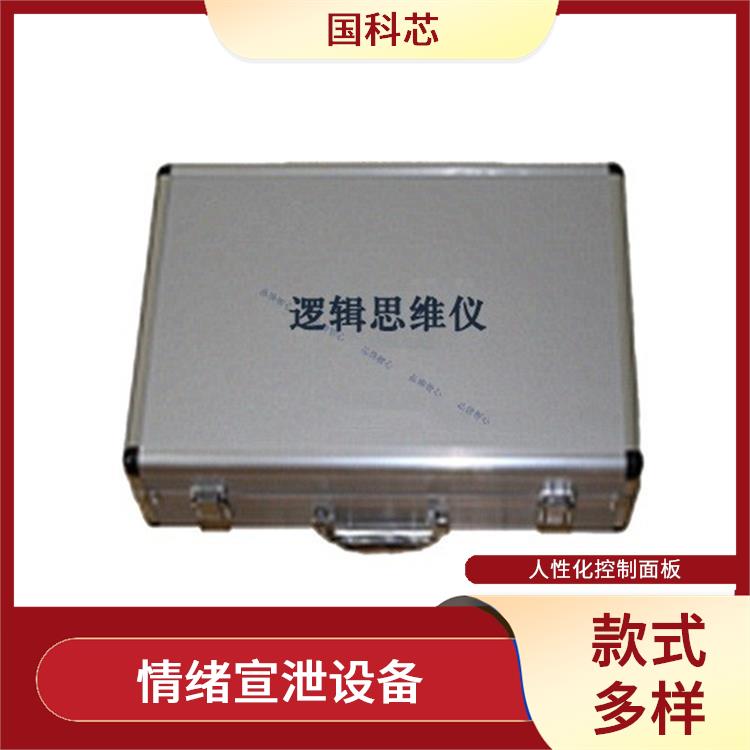 石家庄企业心理咨询室设备厂家 音乐加持放松大脑 符合人体工学