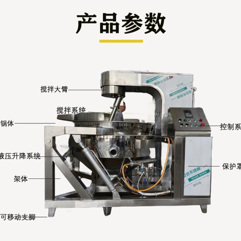 全自动熬糖锅