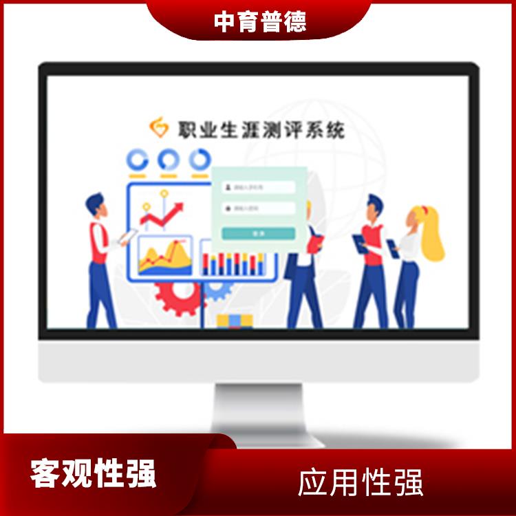 教师心理测评系统 实用性强