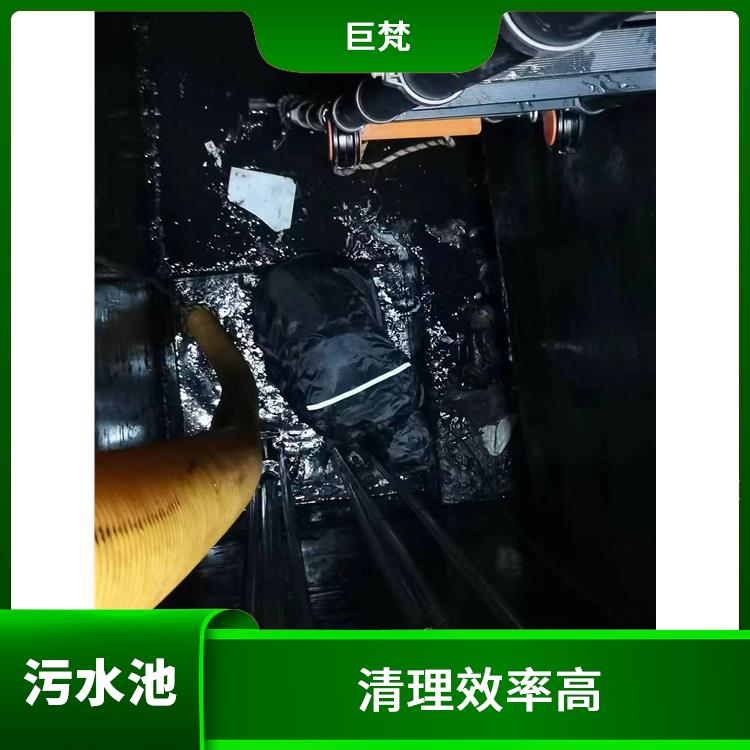 浦东新区污水池清理 污水池淤泥清理方案 服务范围广