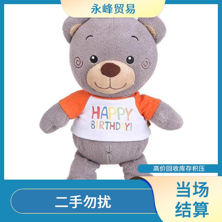 义乌收购库存积压毛绒玩具 量大量小均可