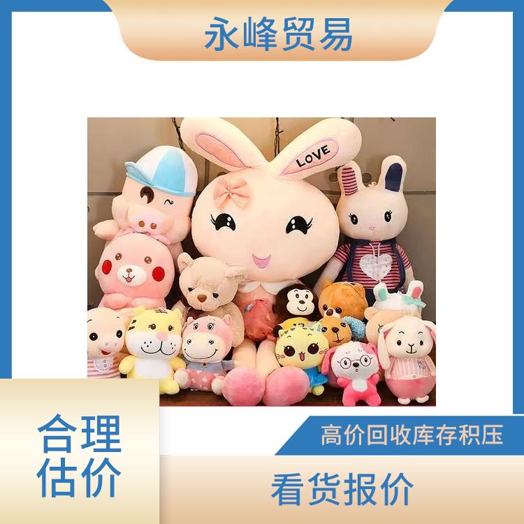 义乌大量回收库存积压毛绒玩具公司 尾货库存回收 当场结算