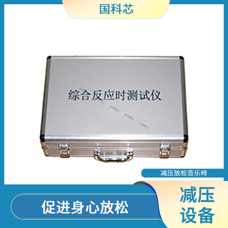 福州企业心理咨询室设备规格 款式多样