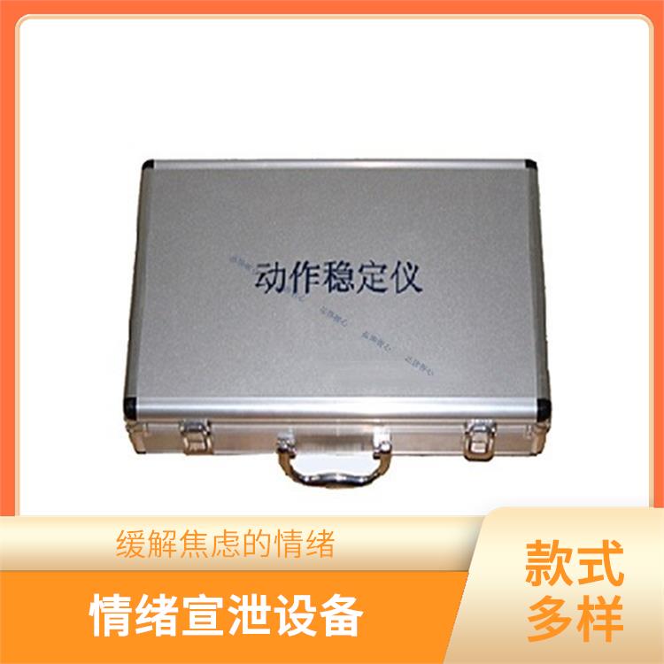 福州企业心理咨询室设备规格 款式多样