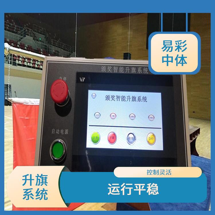 聊城自动升旗系统 功能强大