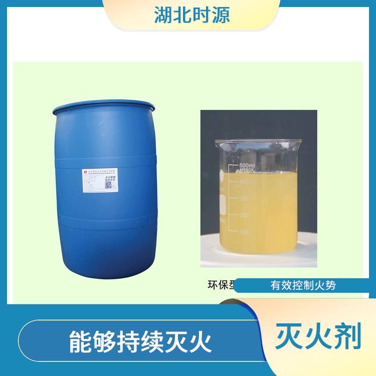 湖北A类泡沫灭火剂厂家 环保性能较好 经济实用的灭火剂