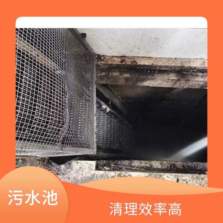 徐汇区污水池清理公司 施工规范化 青浦区污水池清理