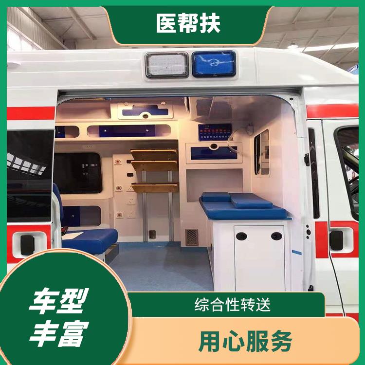 北京救護車租賃電話 長途跨省 往返接送服務(wù)