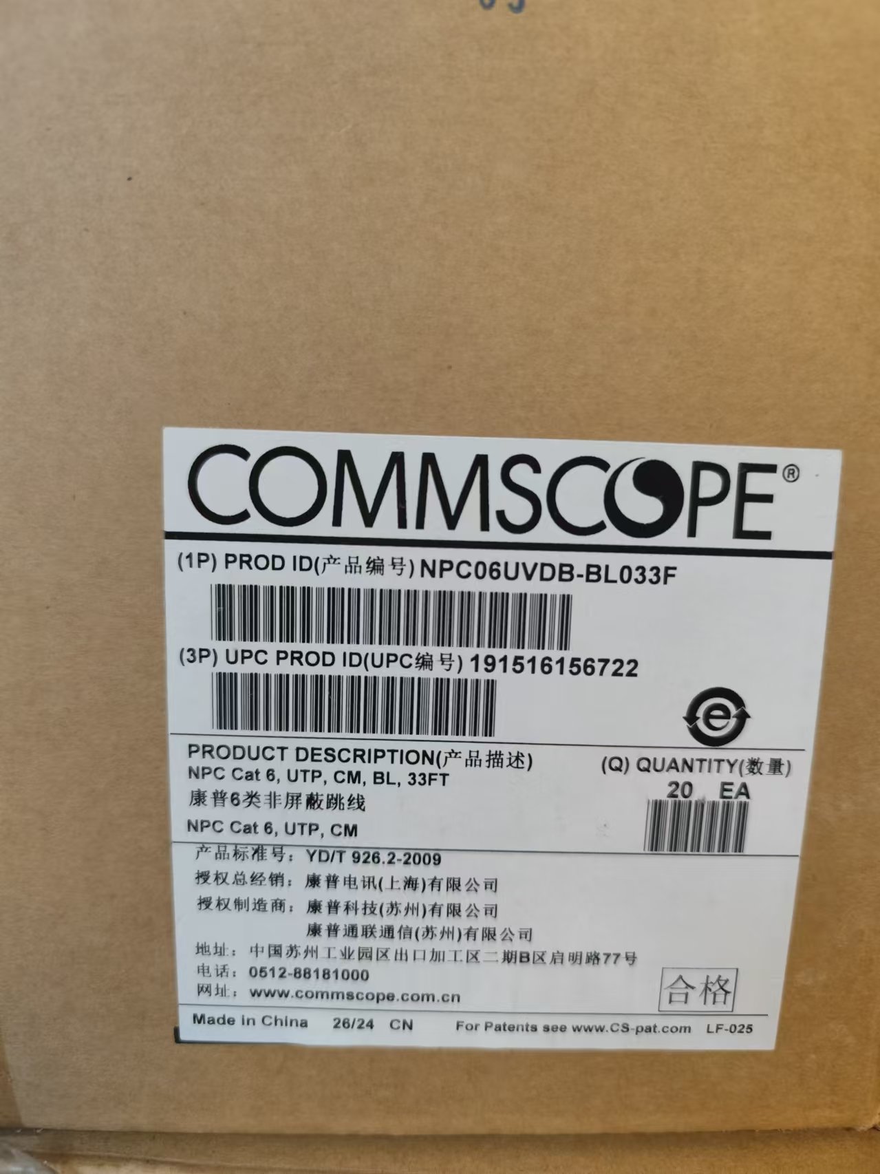 COMMSCOPE单模OS2 96芯光缆