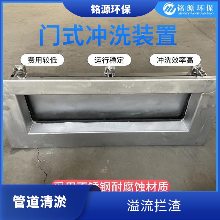 南京智能拍门雨水调蓄池冲洗 青岛铭源 沉淀物冲洗