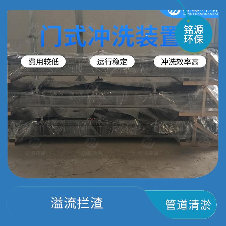 門式?jīng)_洗裝置大型管道池底沖洗費(fèi)用 青島銘源 拍門式?jīng)_洗門