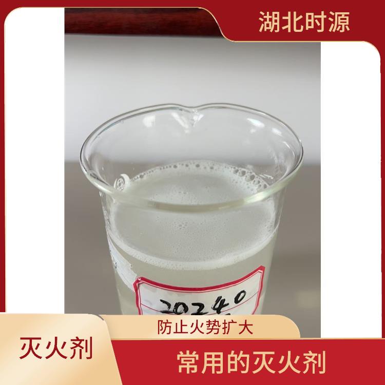 环保型水成膜泡沫灭火剂批发 可以与水混合使用