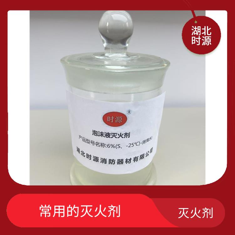 环保型水成膜消防泡沫灭火剂批量购买价格 可以形成厚厚的泡沫层