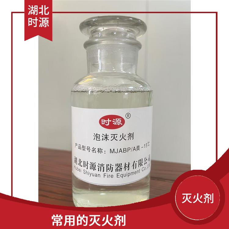 环保型水成膜消防泡沫灭火剂经销商 能够降低火源温度