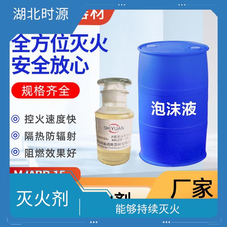 消防泡沫液厂家 环保性能较好 可以通过消防设备快速投放到火场