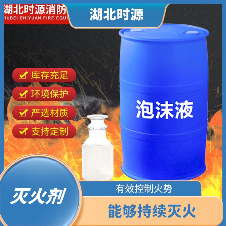 A类泡沫液 减少火灾损失 使用成本较低