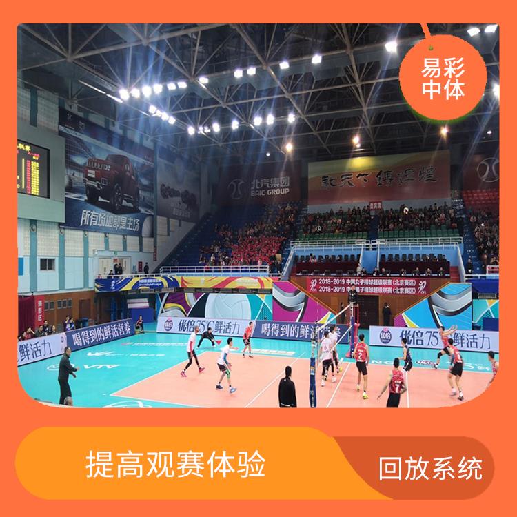 提高管理效率 延安体育场馆体育场馆影像采集回放系统