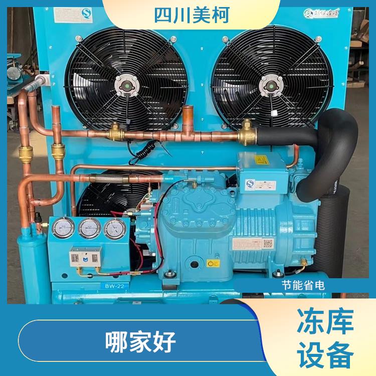 广汉冻肉冷库 旌阳烘干冷链安装 米粉厂