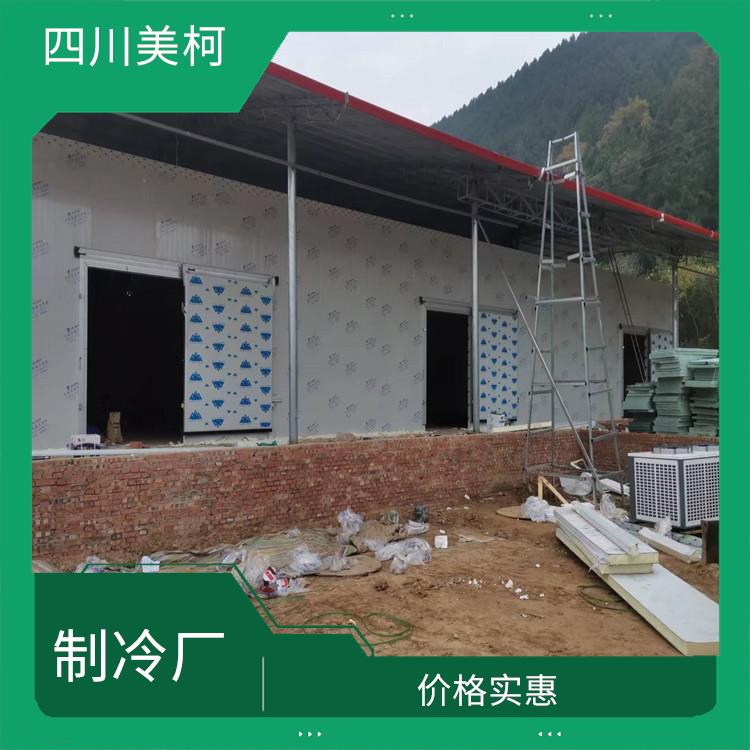 广元冷藏保鲜库设计 德阳冷藏保鲜库设计 农业基地