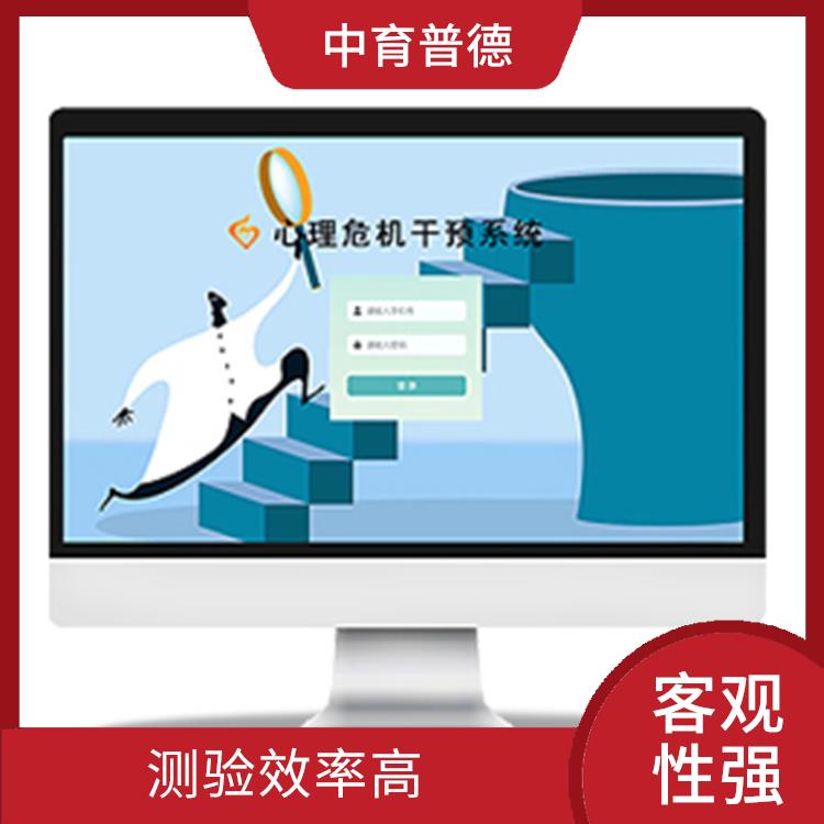 实用性强 教师心理测评系统 测试环境多样化