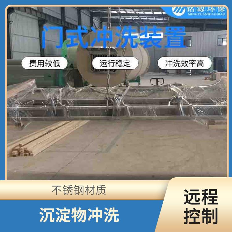 湖南門式?jīng)_洗雨水調(diào)蓄池沖洗 青島銘源 遠(yuǎn)程控制