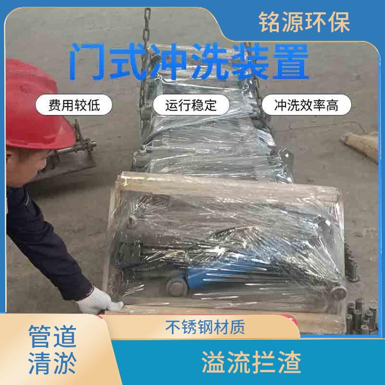 淄博全自動(dòng)沖洗門調(diào)蓄池雨季緊急溢流 青島銘源 沉淀物沖洗