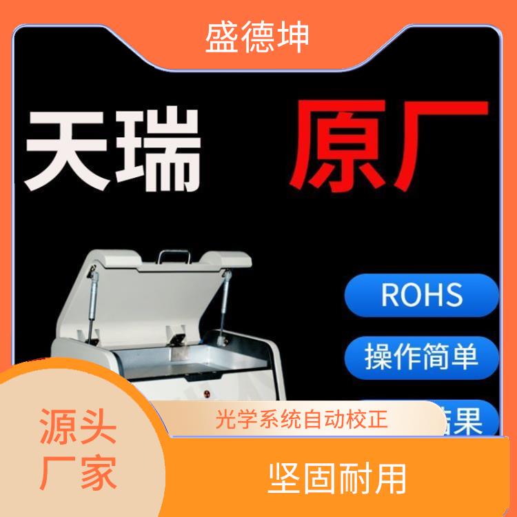 ROHS光譜分析儀 體積小巧 可直接分析