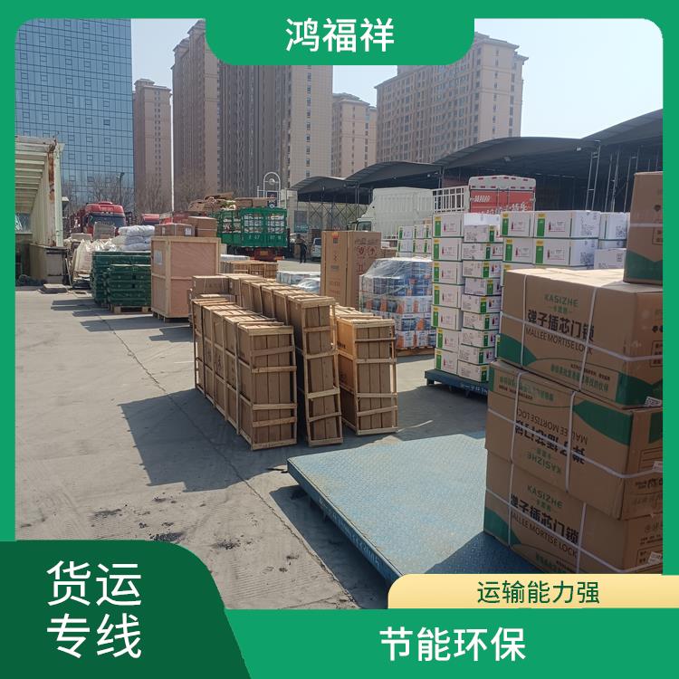 西安到庆阳货运电话 降低运输成本