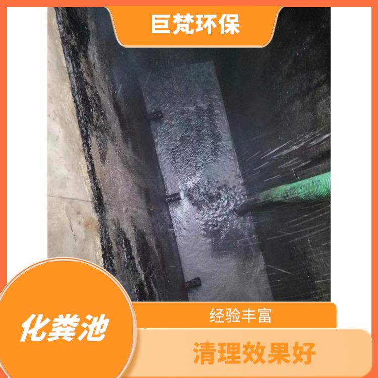 上海化粪池清理 延长使用寿命 隔油池清理