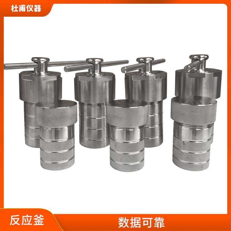 合肥水熱反應(yīng)釜發(fā)價(jià)格 縮短分析時(shí)間 結(jié)構(gòu)合理