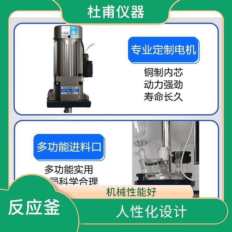 杭州双层玻璃反应 结构紧凑 可做加热反应